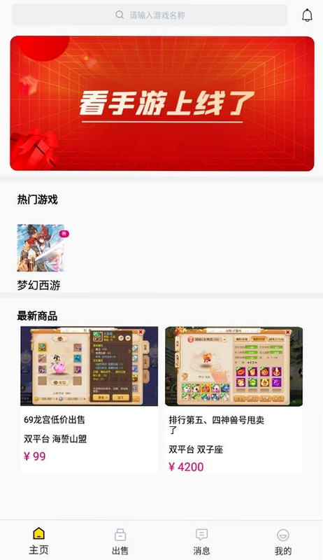 看手游预览图