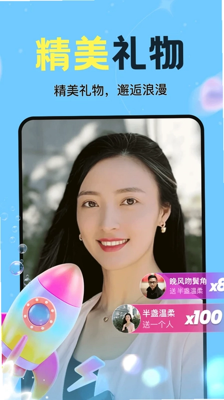 心应交友平台预览图