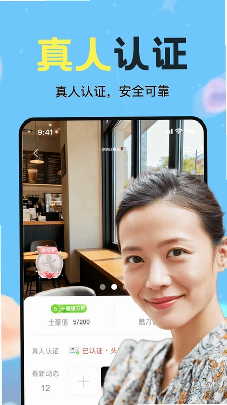 心应交友平台预览图
