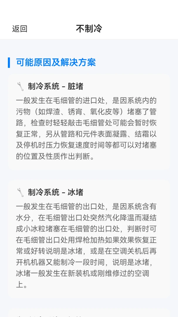 故障代码速查品牌列表