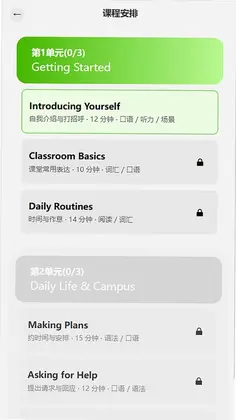 岱恩语培AI+预览图