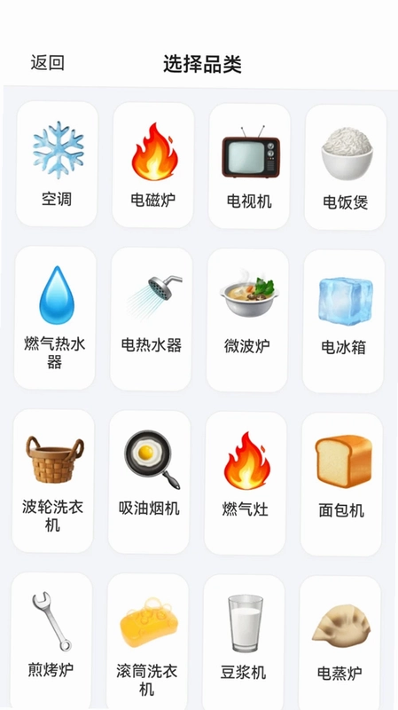 故障代码速查预览图