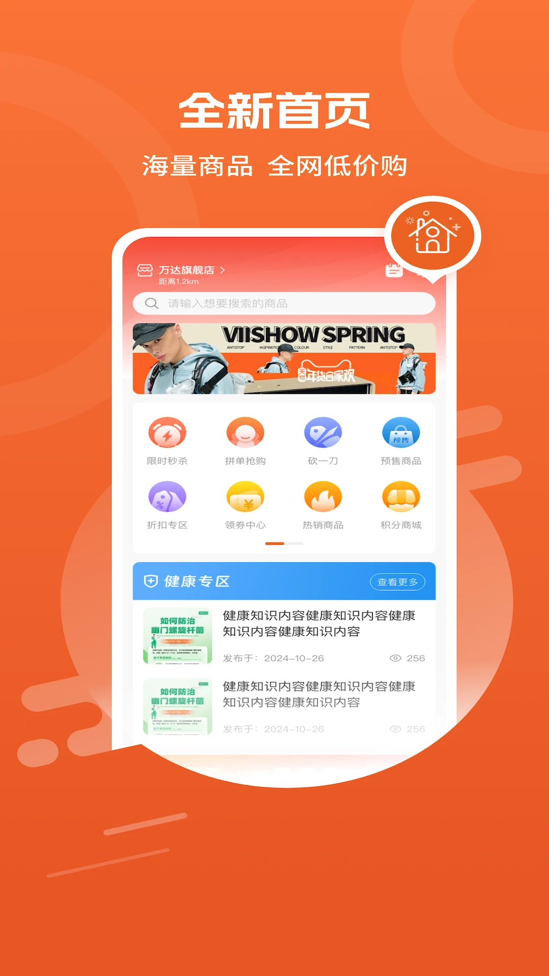 营养管家预览图