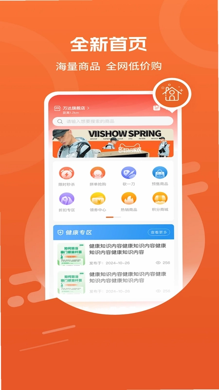营养管家汤臣倍健app预览图