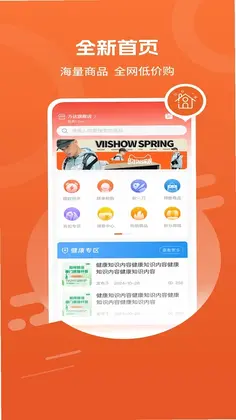营养管家汤臣倍健app预览图