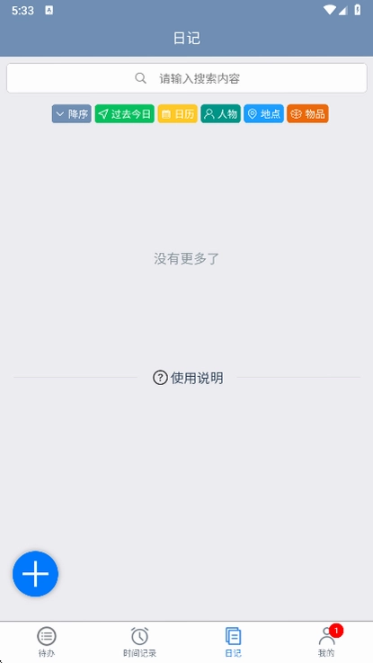 时间书预览图