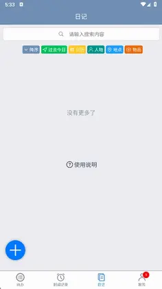 时间书预览图