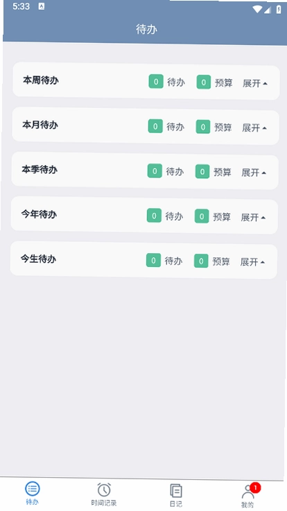 时间书预览图