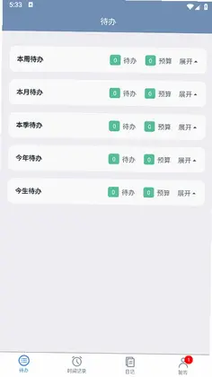 时间书预览图