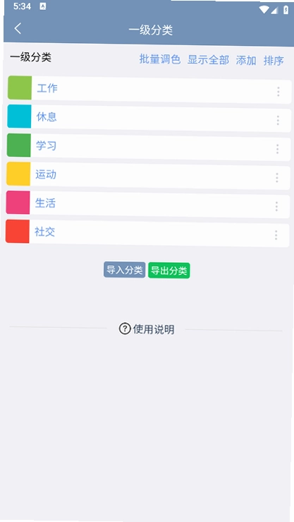 时间书预览图
