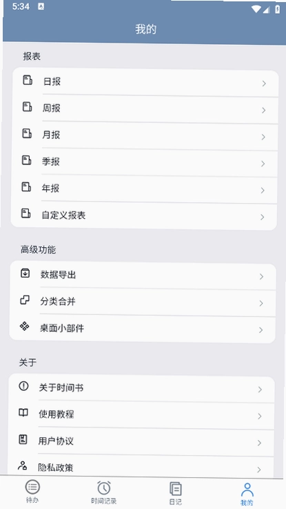 时间书预览图