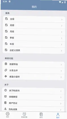 时间书预览图