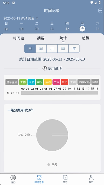 时间书预览图