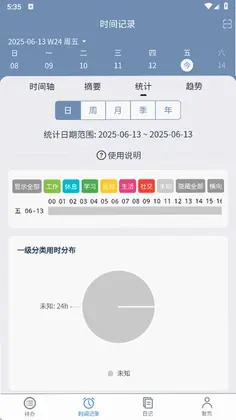 时间书预览图