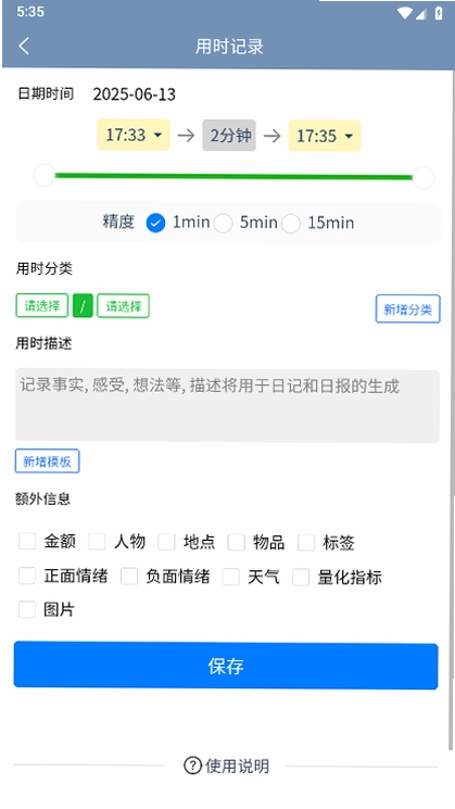 时间书预览图