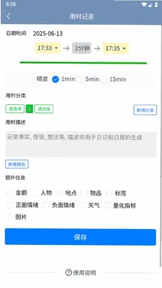 时间书预览图