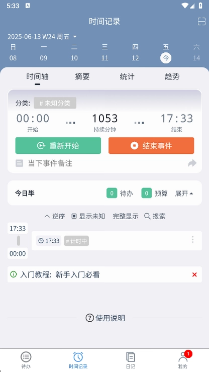 时间书预览图