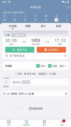 时间书预览图