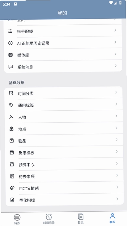 时间书预览图