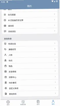 时间书预览图