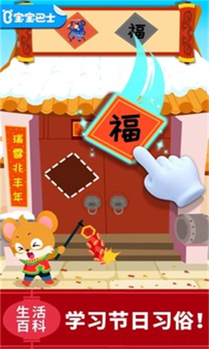 宝宝科学岛更新内容