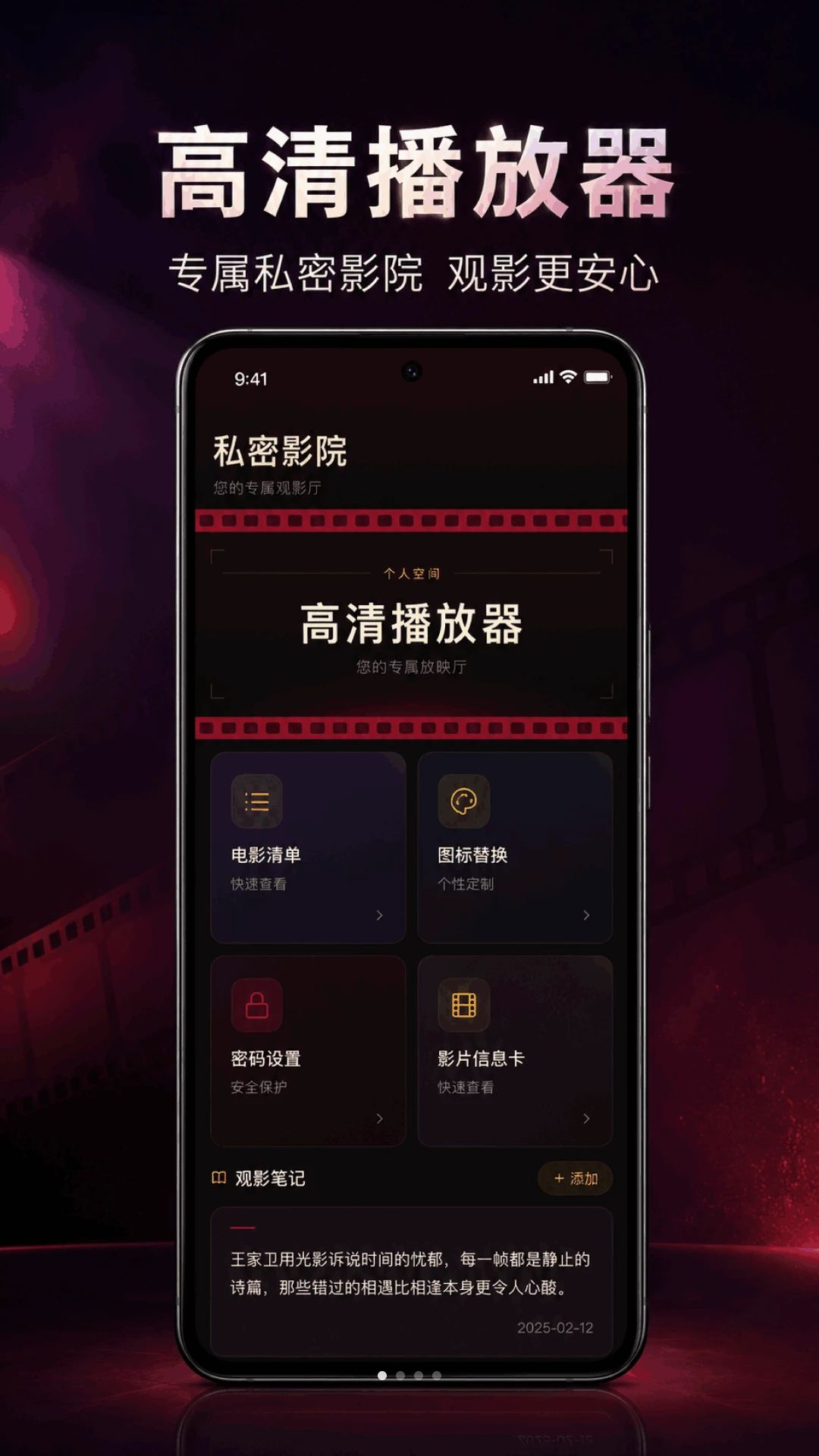 免费影片隐藏播放器预览
