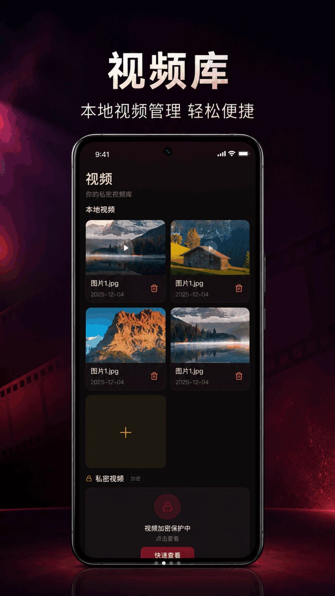 隐私保护功能