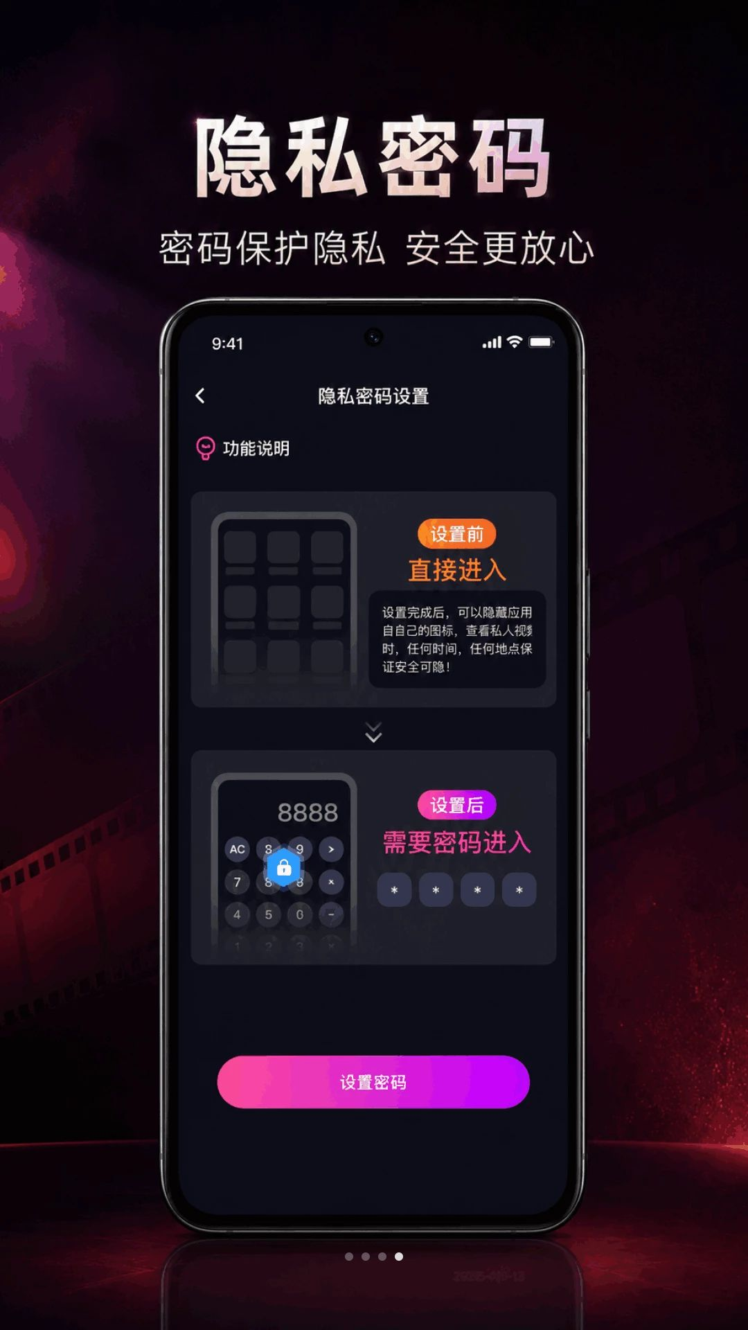 使用教程界面