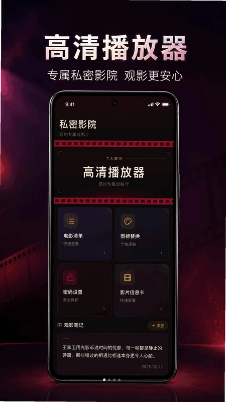 免费影片隐藏播放器预览图