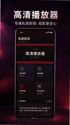 免费影片隐藏播放器预览图