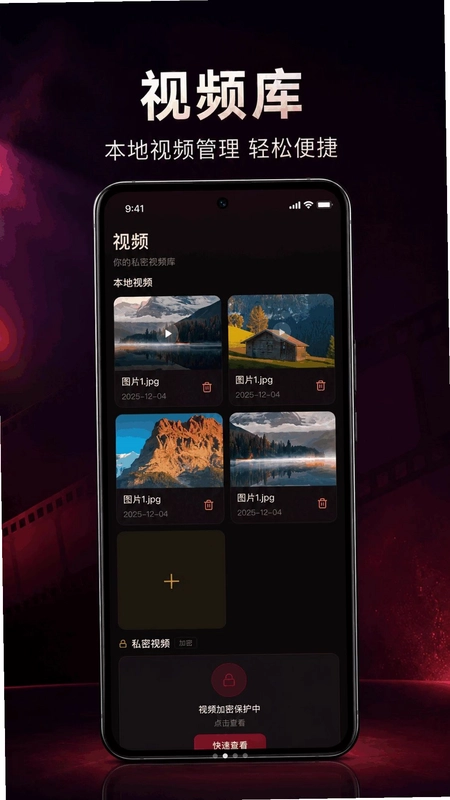 免费影片隐藏播放器预览图