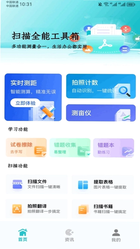 潮汐表手机版预览图