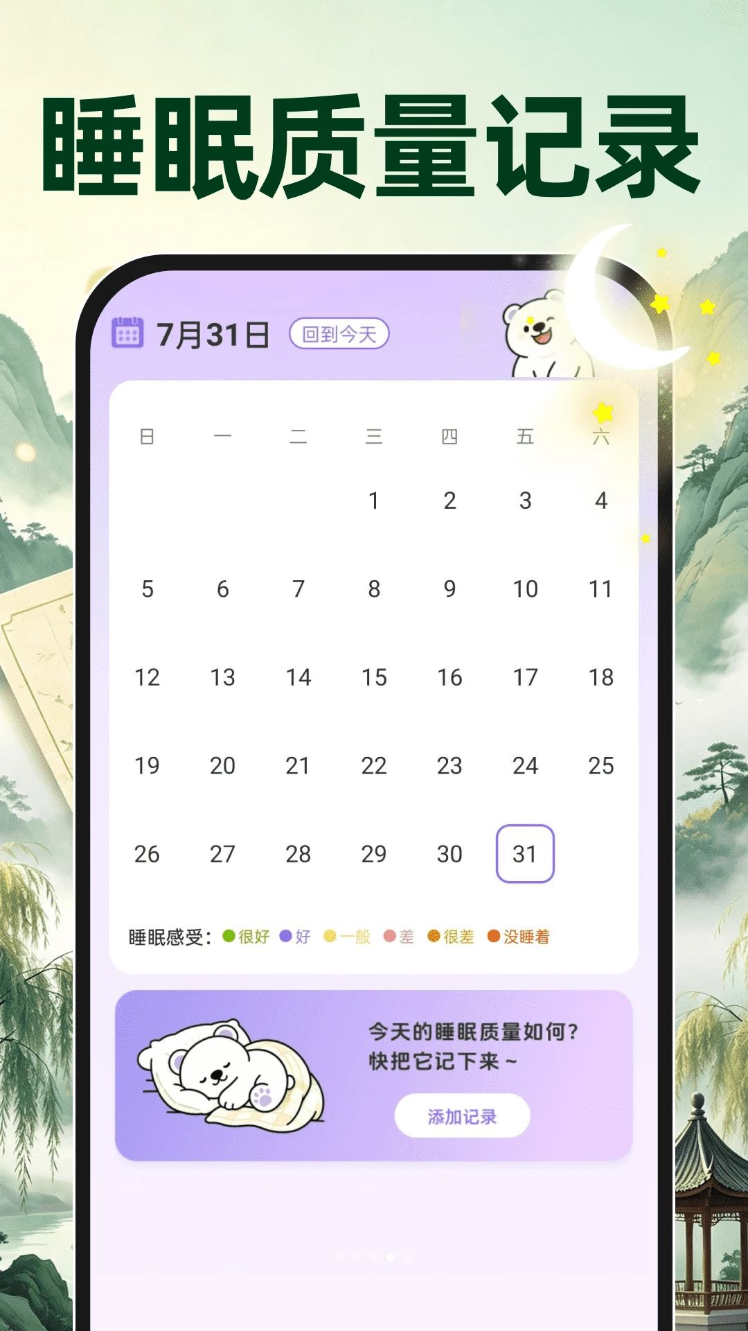 本地天气准时报数据详情