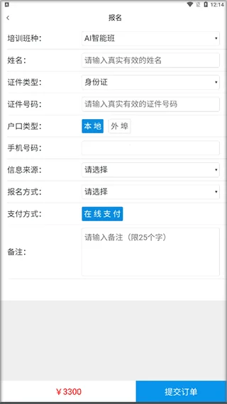 北京北方驾校最新版预览图