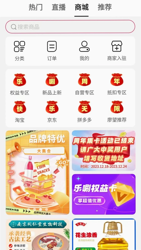 乐唰预览图