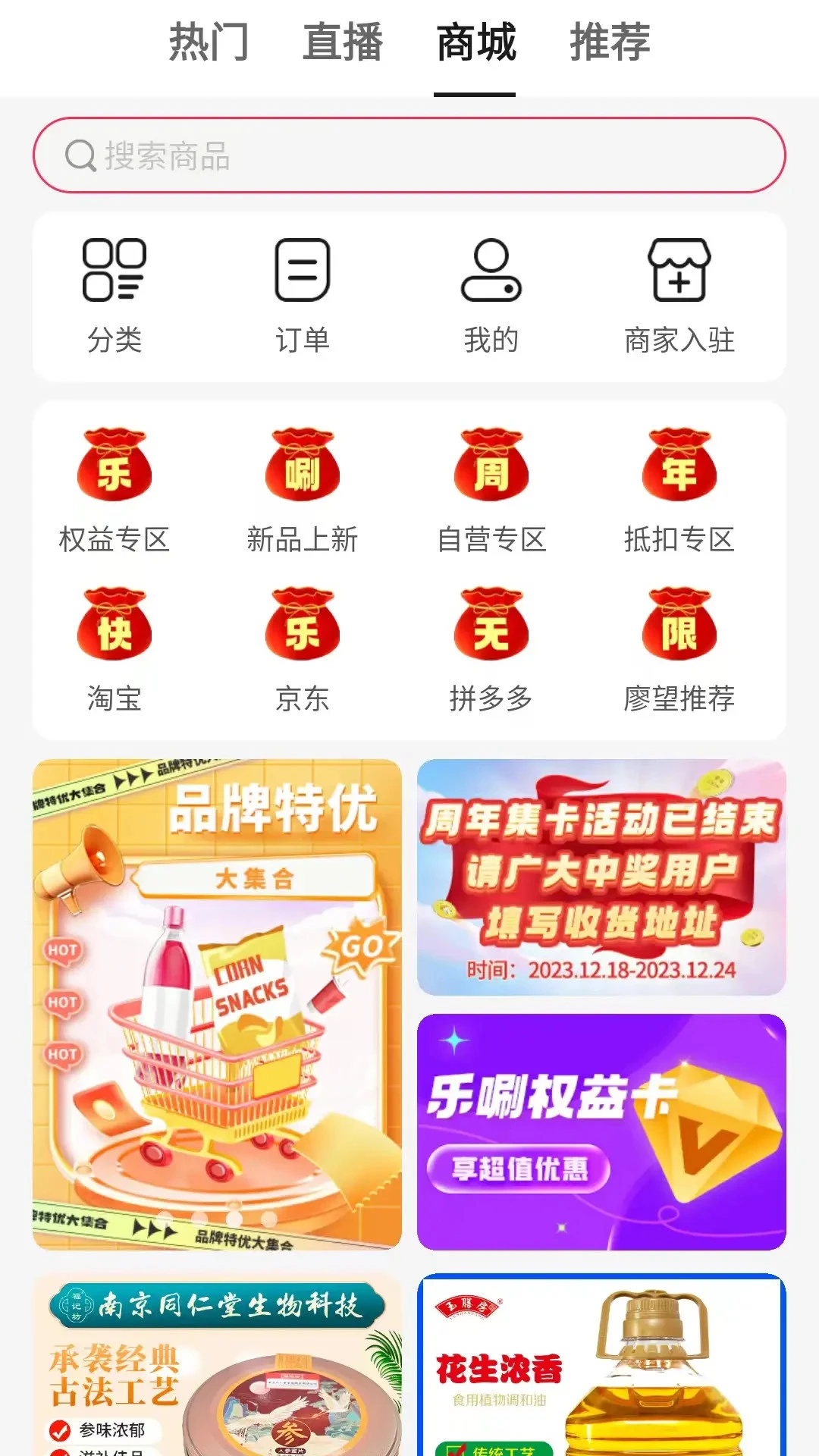 乐唰功能图
