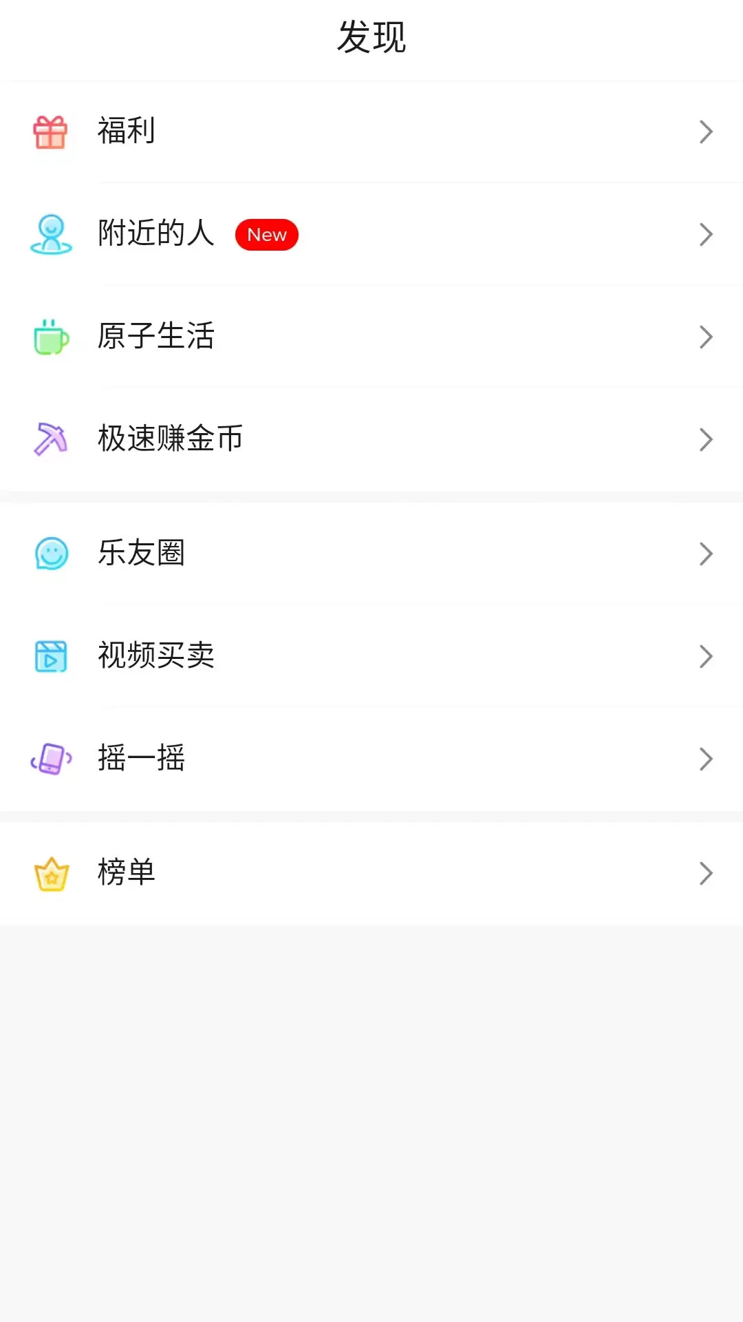 乐唰互动界面