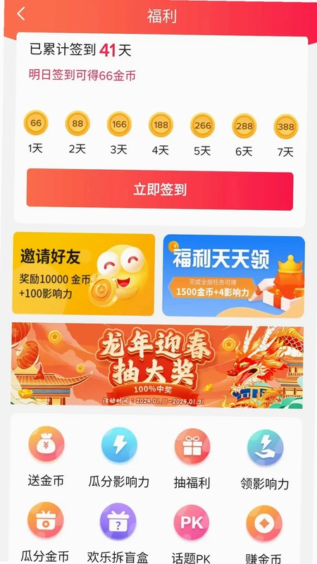 乐唰预览图