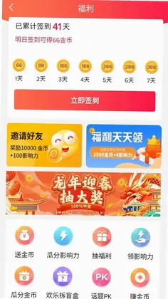 乐唰预览图
