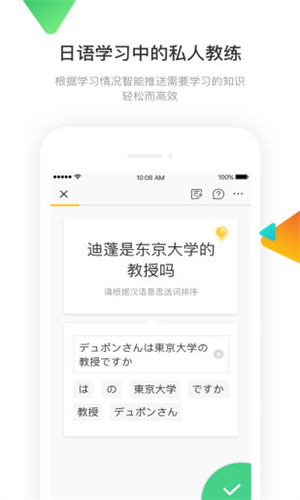 日语训练营课程列表