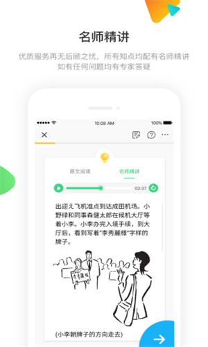 日语训练营学习界面