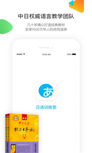 日语训练营单词记忆
