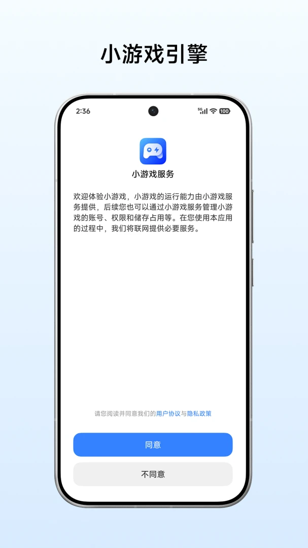 小游戏服务预览图