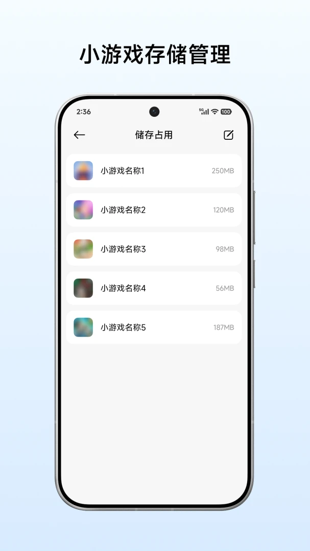 小游戏服务功能展示