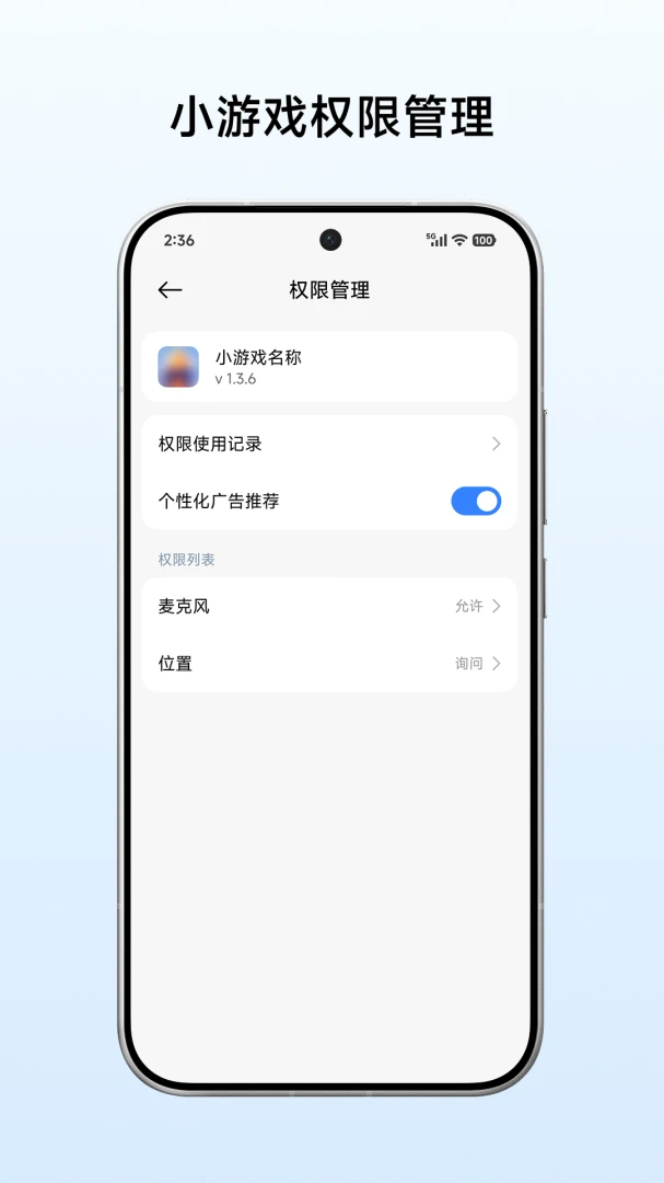 小游戏服务闪退解决