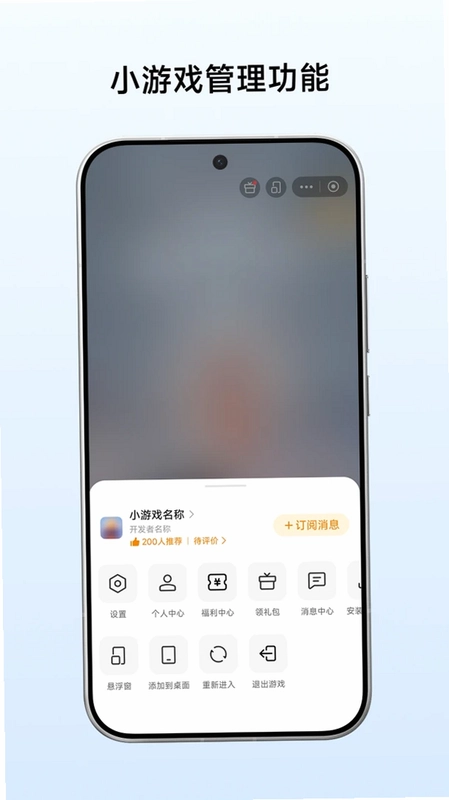 小游戏服务预览图
