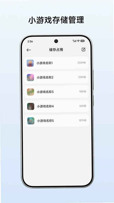 小游戏服务预览图