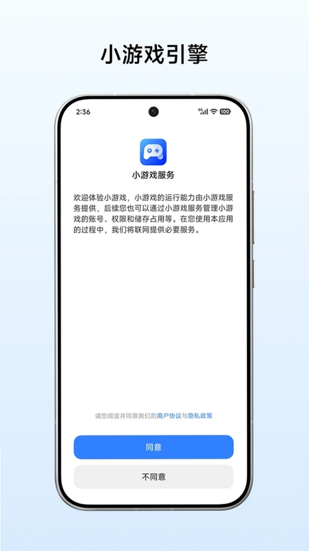 小游戏服务预览图