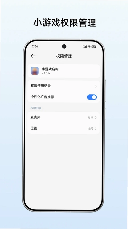 小游戏服务预览图