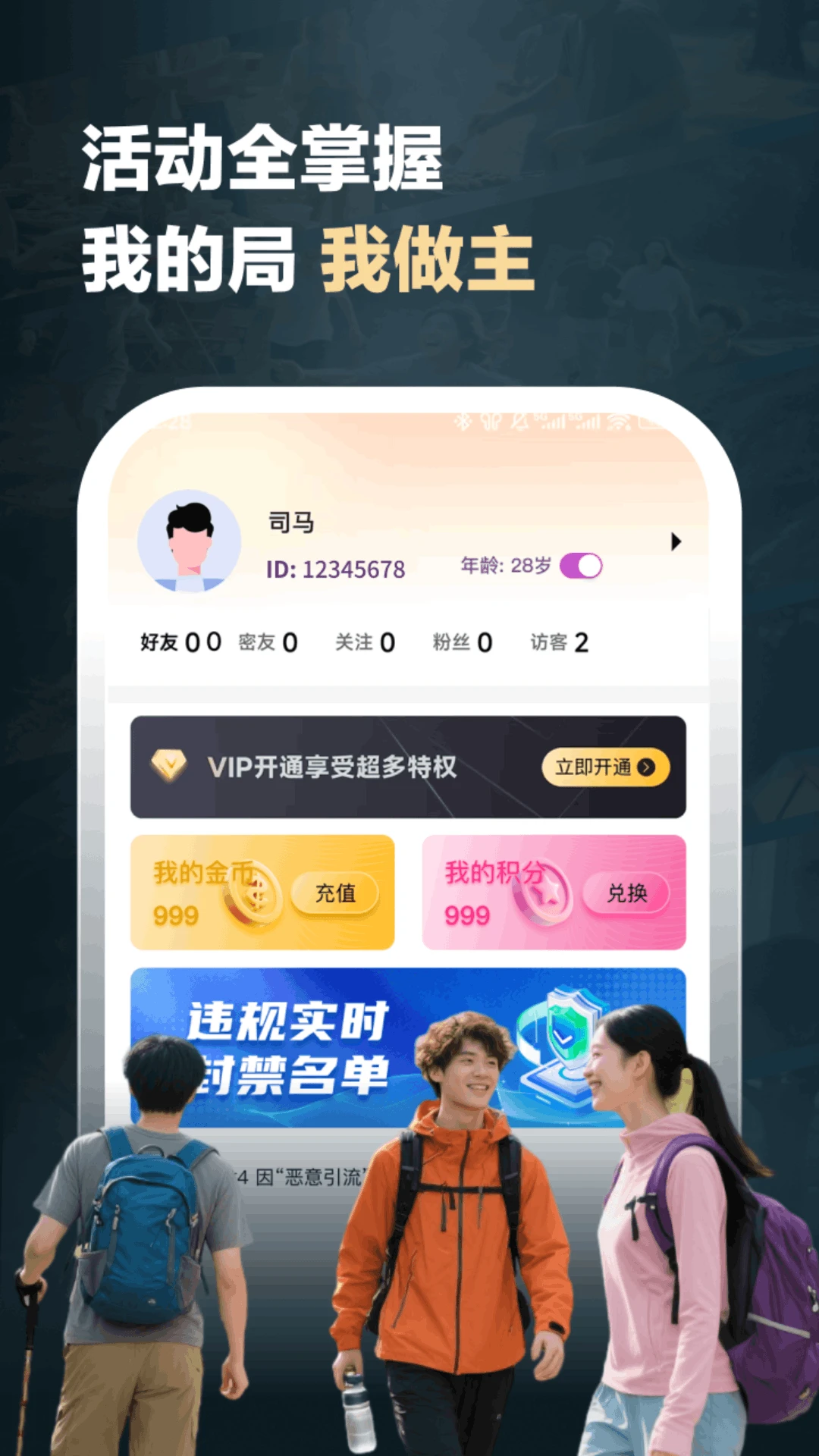 汝伴发布动态